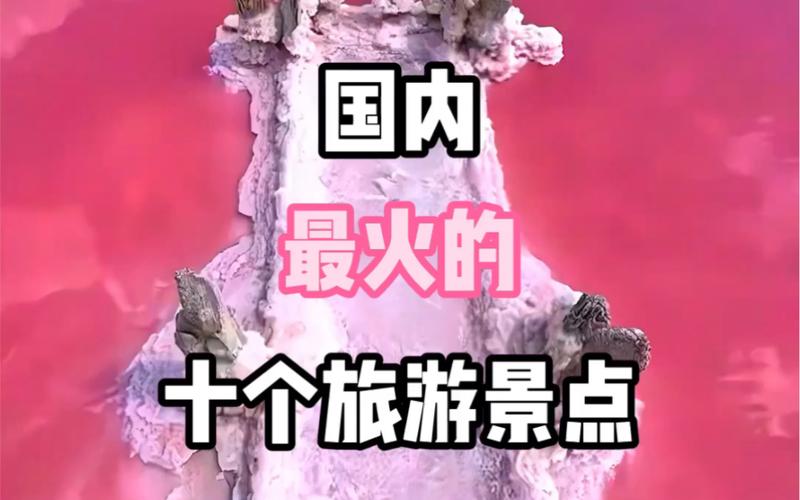 如果有一档了解国内旅行攻略的短视频,你会关注吗「国内旅游必去攻略大全图片」 生活技巧 如果有一档了解国内旅行攻略的短视频,你会关注吗「国内旅游必去攻略大全图片」 如果有一档了解国内旅行攻略的短视频,你会关注吗「国内旅游必去攻略大全图片」 生活技巧
