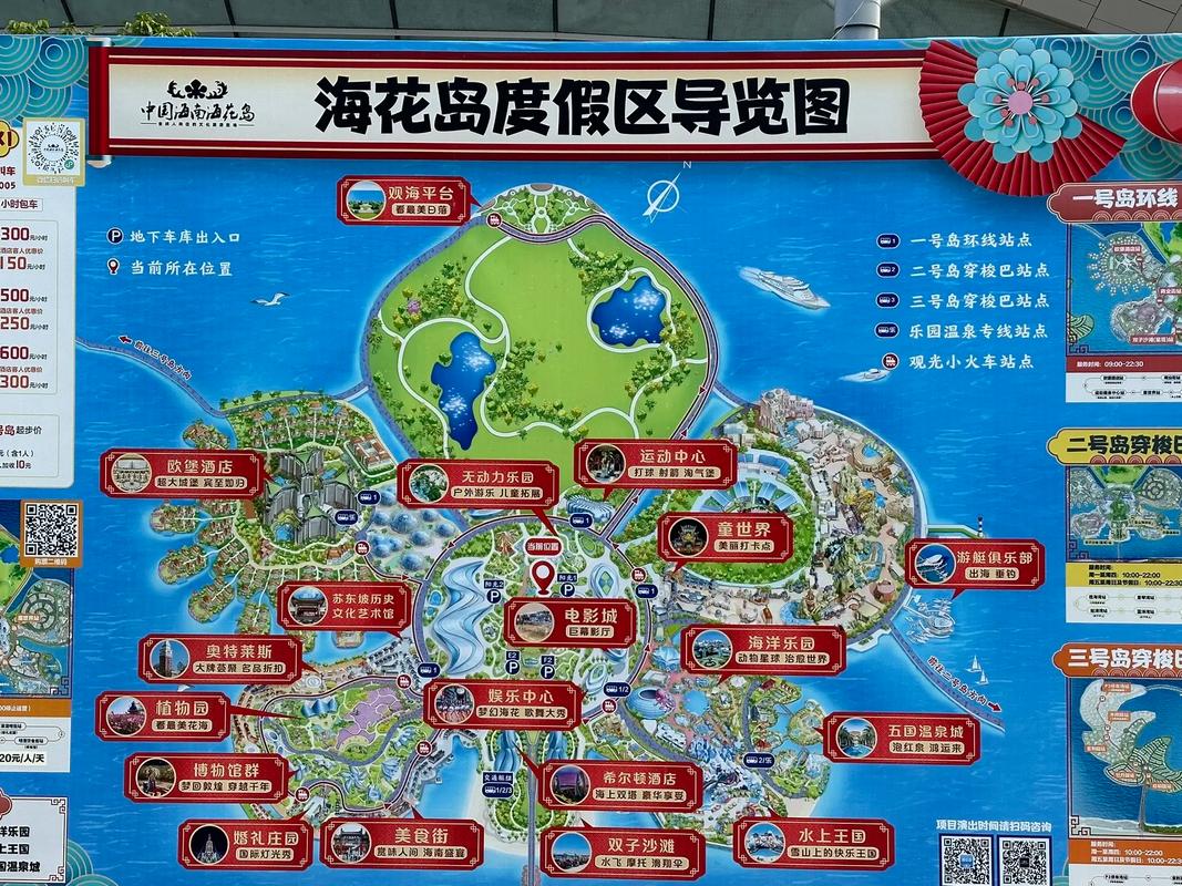 海花岛四天三夜旅游全攻略「国内旅游四天三夜攻略图」 海花岛四天三夜旅游全攻略「国内旅游四天三夜攻略图」 生活技巧