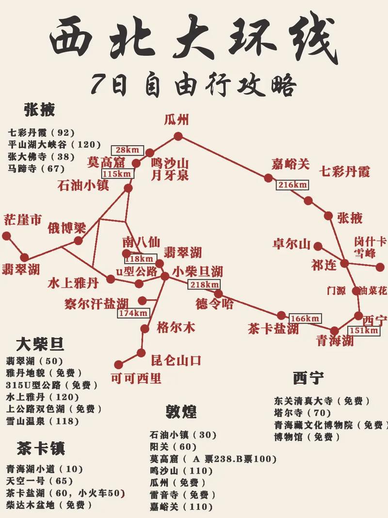 西安到青海火车旅游攻略「国内旅游西宁攻略图片」 美食食谱 西安到青海火车旅游攻略「国内旅游西宁攻略图片」 西安到青海火车旅游攻略「国内旅游西宁攻略图片」 美食食谱