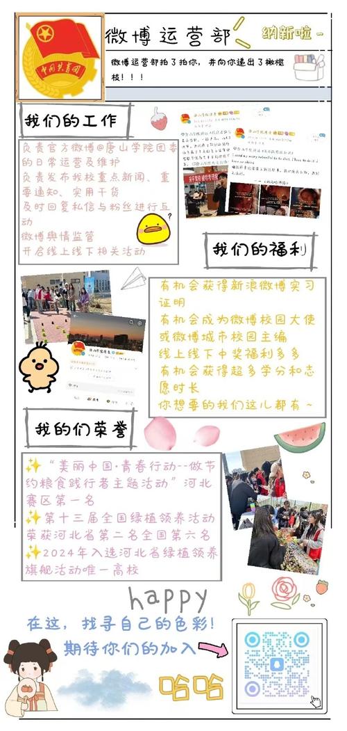 开学季旅游文案「学生旅游的文案」 美食食谱 开学季旅游文案「学生旅游的文案」 开学季旅游文案「学生旅游的文案」 美食食谱