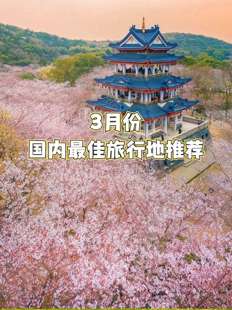 3月份去哪里旅游最好「3月份国内旅游攻略大全图片」 生活技巧 3月份去哪里旅游最好「3月份国内旅游攻略大全图片」 3月份去哪里旅游最好「3月份国内旅游攻略大全图片」 生活技巧