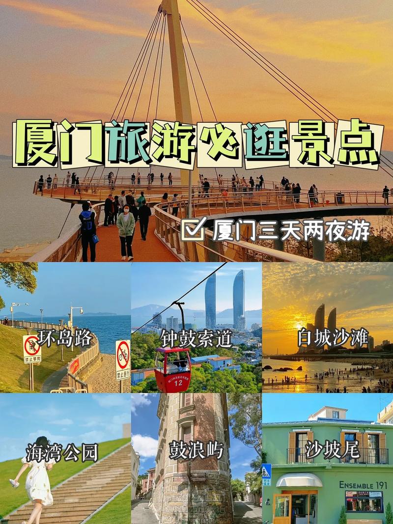 厦门北站旅游攻略「国内旅游攻略厦门好玩的地方」 时尚潮流 厦门北站旅游攻略「国内旅游攻略厦门好玩的地方」 厦门北站旅游攻略「国内旅游攻略厦门好玩的地方」 时尚潮流