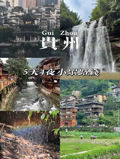 带全家人从四川南充出发到贵州旅游7天左右,有哪些比较好的旅行路线推荐「贵阳出发贵州自驾游最佳路线」 旅游指南 带全家人从四川南充出发到贵州旅游7天左右,有哪些比较好的旅行路线推荐「贵阳出发贵州自驾游最佳路线」 带全家人从四川南充出发到贵州旅游7天左右,有哪些比较好的旅行路线推荐「贵阳出发贵州自驾游最佳路线」 旅游指南