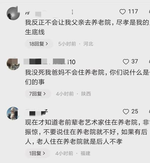 老人瘫痪不能自理在养老院住，过年是否应该借老人回家过年呢「国内旅游攻略大全」 老人瘫痪不能自理在养老院住，过年是否应该借老人回家过年呢「国内旅游攻略大全」 家庭生活