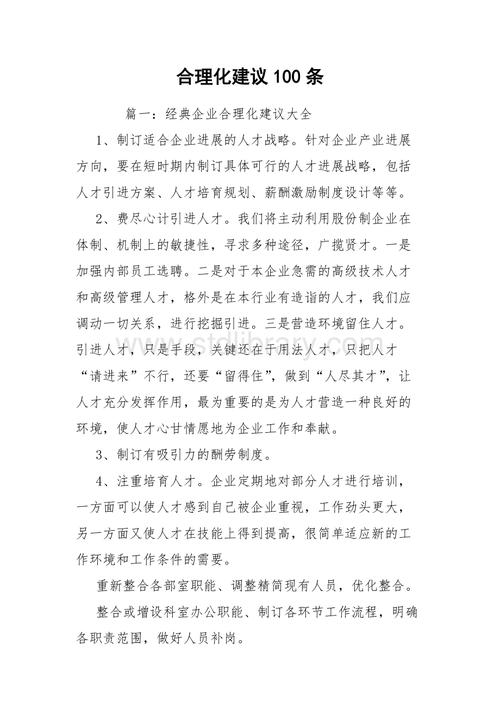 职工身体健康合理化建议,职工身体健康合理化建议有哪些。 健康知识 职工身体健康合理化建议,职工身体健康合理化建议有哪些。 职工身体健康合理化建议,职工身体健康合理化建议有哪些。 健康知识
