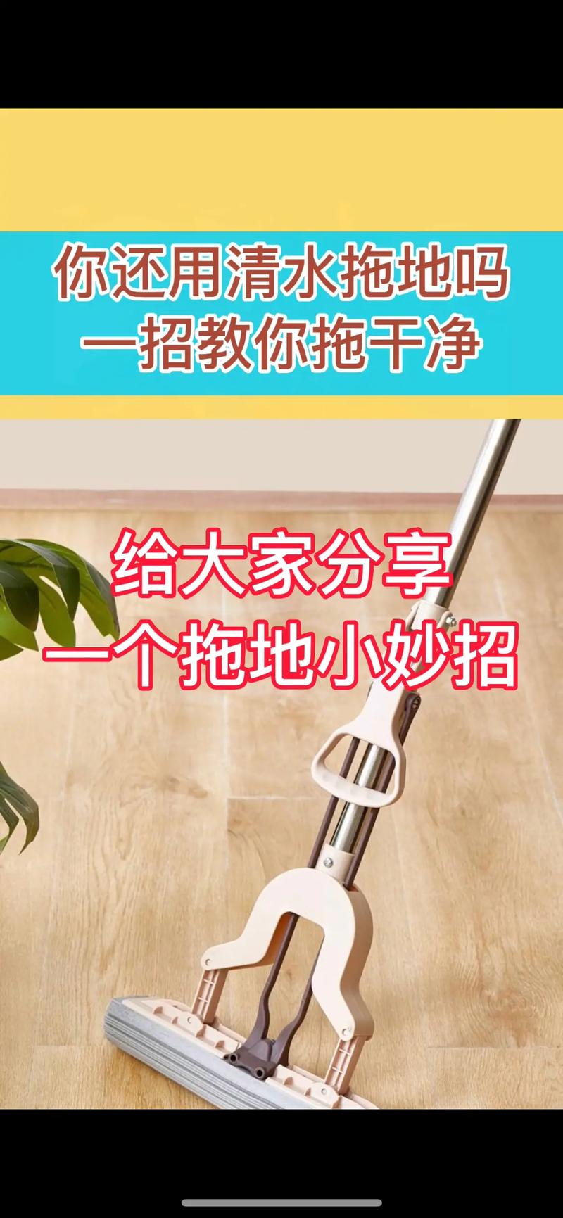 生活小妙招拖地技巧，生活小妙招拖地技巧图片。 生活小妙招拖地技巧，生活小妙招拖地技巧图片。 生活技巧