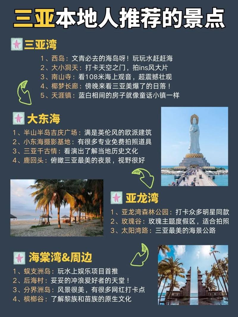 三亚情侣5月旅游攻略,有没有详细一点的,包括酒店和游玩,5天的那种「中国5月旅游推荐」 家庭生活 三亚情侣5月旅游攻略,有没有详细一点的,包括酒店和游玩,5天的那种「中国5月旅游推荐」 三亚情侣5月旅游攻略,有没有详细一点的,包括酒店和游玩,5天的那种「中国5月旅游推荐」 家庭生活