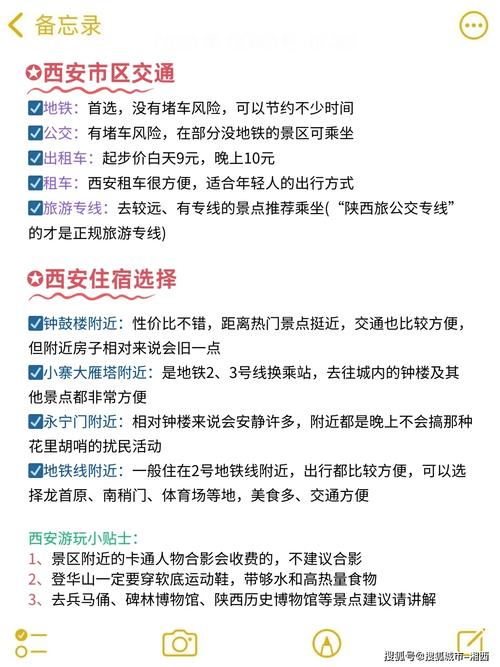 求一份4天西安自由行旅游攻略,吃的,住的,玩的「国内旅游攻略自由行四天多少钱」 旅游指南 求一份4天西安自由行旅游攻略,吃的,住的,玩的「国内旅游攻略自由行四天多少钱」 求一份4天西安自由行旅游攻略,吃的,住的,玩的「国内旅游攻略自由行四天多少钱」 旅游指南