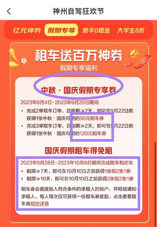 国庆租车哪个app更便宜「国庆国内旅游攻略」 生活技巧 国庆租车哪个app更便宜「国庆国内旅游攻略」 国庆租车哪个app更便宜「国庆国内旅游攻略」 生活技巧