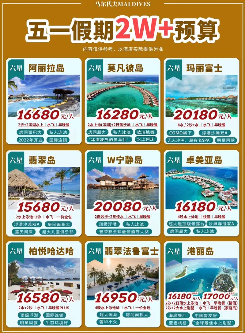 马尔代夫攻略及费用「马尔代夫旅游攻略大全」 美食食谱 马尔代夫攻略及费用「马尔代夫旅游攻略大全」 马尔代夫攻略及费用「马尔代夫旅游攻略大全」 美食食谱