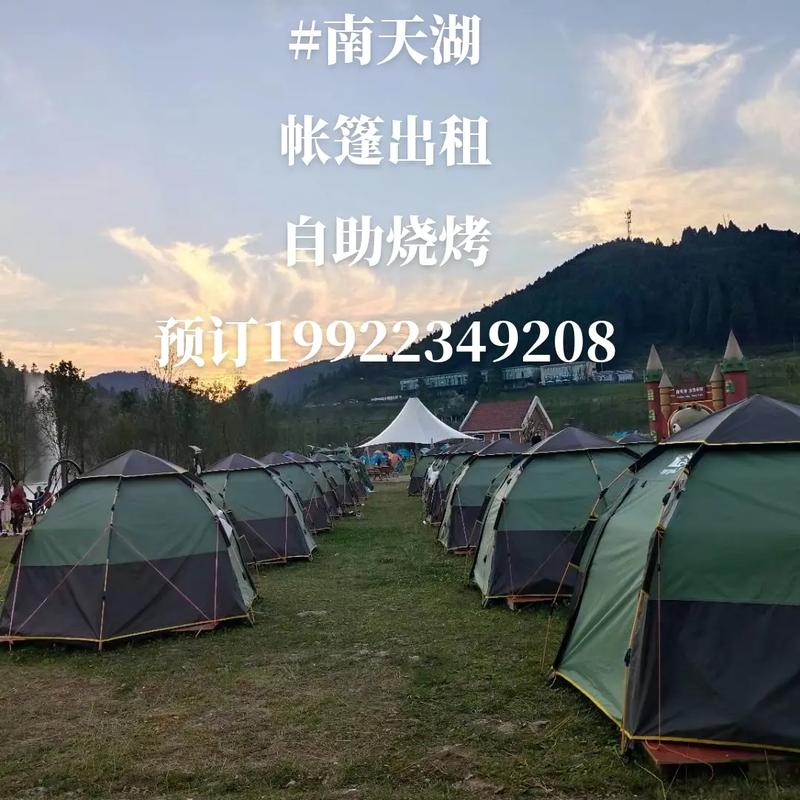 南天湖自带帐篷露营攻略「国内旅游露营攻略大全」 南天湖自带帐篷露营攻略「国内旅游露营攻略大全」 家庭生活