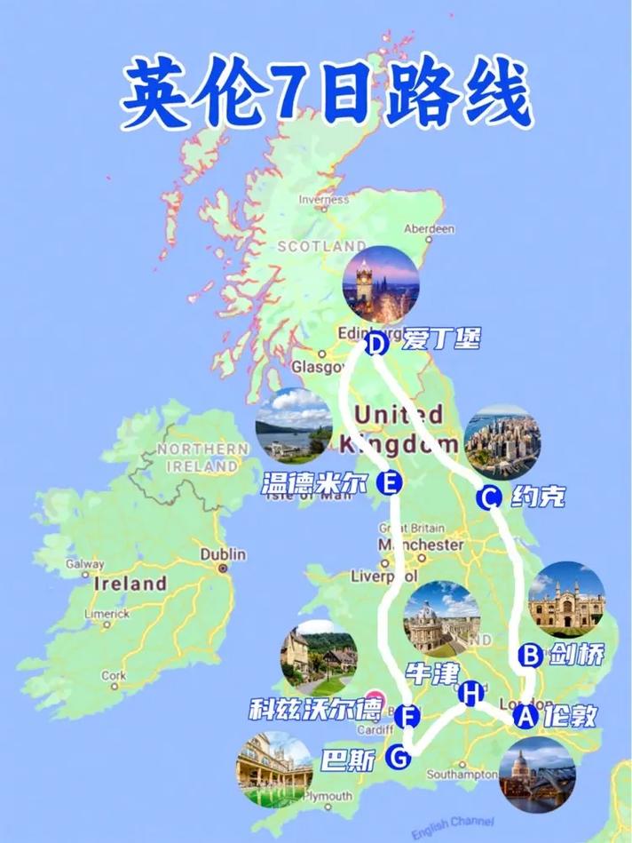 有什么英国旅游攻略吗「英国国内旅游线路攻略图」 旅游指南 有什么英国旅游攻略吗「英国国内旅游线路攻略图」 有什么英国旅游攻略吗「英国国内旅游线路攻略图」 旅游指南