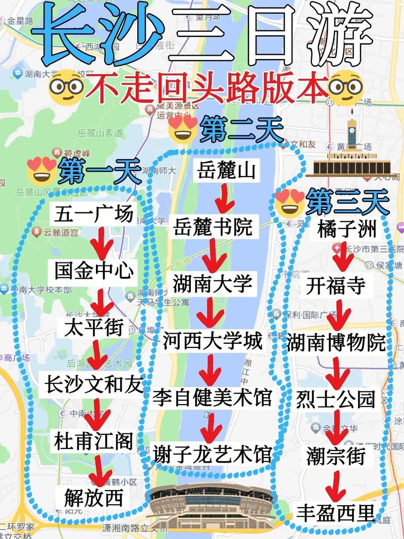 长沙亲子游攻略「国内旅游攻略亲子游推荐」 生活技巧 长沙亲子游攻略「国内旅游攻略亲子游推荐」 长沙亲子游攻略「国内旅游攻略亲子游推荐」 生活技巧