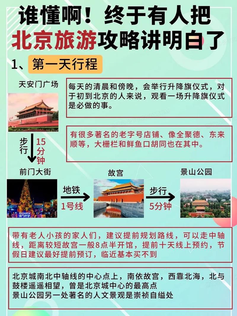 2月份去北京旅游怎么样?行程如何安排「国内旅游攻略二月份去哪里好」 旅游指南 2月份去北京旅游怎么样?行程如何安排「国内旅游攻略二月份去哪里好」 2月份去北京旅游怎么样?行程如何安排「国内旅游攻略二月份去哪里好」 旅游指南