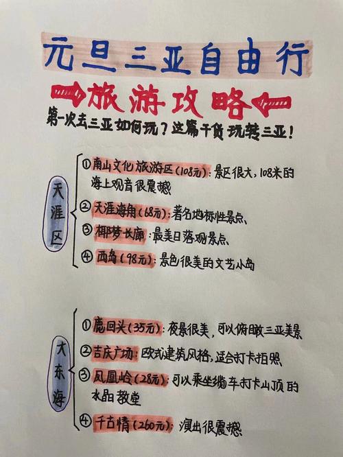 旅游选择自由行却不知道该怎么做攻略?有什么需要注意的地方「国内旅游攻略女生推荐」 家庭生活 旅游选择自由行却不知道该怎么做攻略?有什么需要注意的地方「国内旅游攻略女生推荐」 旅游选择自由行却不知道该怎么做攻略?有什么需要注意的地方「国内旅游攻略女生推荐」 家庭生活