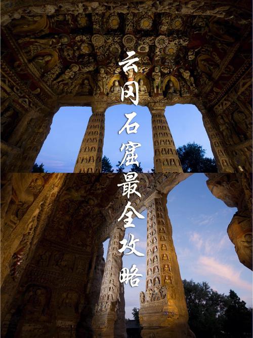 端午节想带全家去云冈石窟自驾三天二夜,有没有好的自驾游玩攻略「国内旅游攻略汇总图片大全」 家庭生活 端午节想带全家去云冈石窟自驾三天二夜,有没有好的自驾游玩攻略「国内旅游攻略汇总图片大全」 端午节想带全家去云冈石窟自驾三天二夜,有没有好的自驾游玩攻略「国内旅游攻略汇总图片大全」 家庭生活
