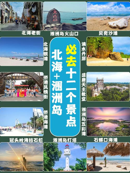 跪求重庆到涠洲岛最省时间、最便宜的旅游攻略「国内旅游廉价交通攻略大全」 旅游指南 跪求重庆到涠洲岛最省时间、最便宜的旅游攻略「国内旅游廉价交通攻略大全」 跪求重庆到涠洲岛最省时间、最便宜的旅游攻略「国内旅游廉价交通攻略大全」 旅游指南