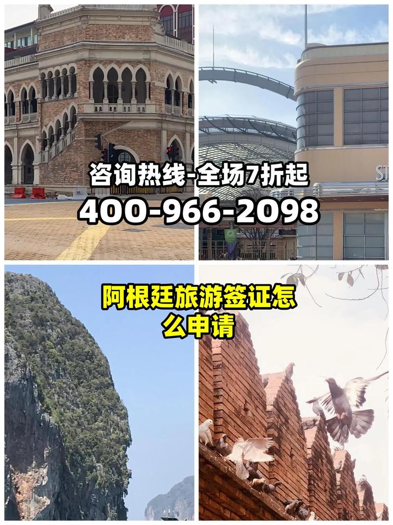 阿根廷签证攻略「阿根廷国内旅游攻略大全」 阿根廷签证攻略「阿根廷国内旅游攻略大全」 时尚潮流