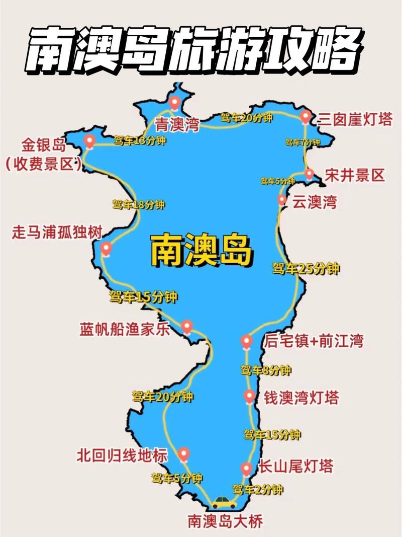 成都去南澳岛旅游攻略「国内旅游南澳岛攻略一日游」 成都去南澳岛旅游攻略「国内旅游南澳岛攻略一日游」 美食食谱