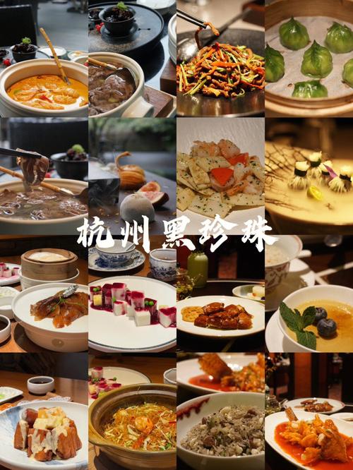 杭州哪家餐厅值得一去「杭州美吃」 杭州哪家餐厅值得一去「杭州美吃」 健康知识