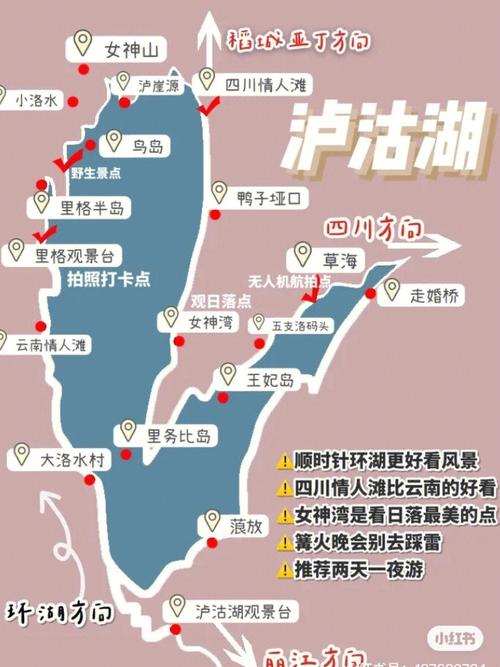 6月泸沽湖旅游攻略「6月底国内旅游攻略图片大全」 健康知识 6月泸沽湖旅游攻略「6月底国内旅游攻略图片大全」 6月泸沽湖旅游攻略「6月底国内旅游攻略图片大全」 健康知识