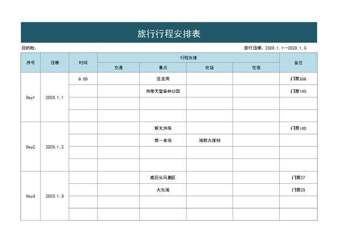 有哪些旅游的行程安排APP值得推荐「年假国内旅游攻略大全」 健康知识 有哪些旅游的行程安排APP值得推荐「年假国内旅游攻略大全」 有哪些旅游的行程安排APP值得推荐「年假国内旅游攻略大全」 健康知识