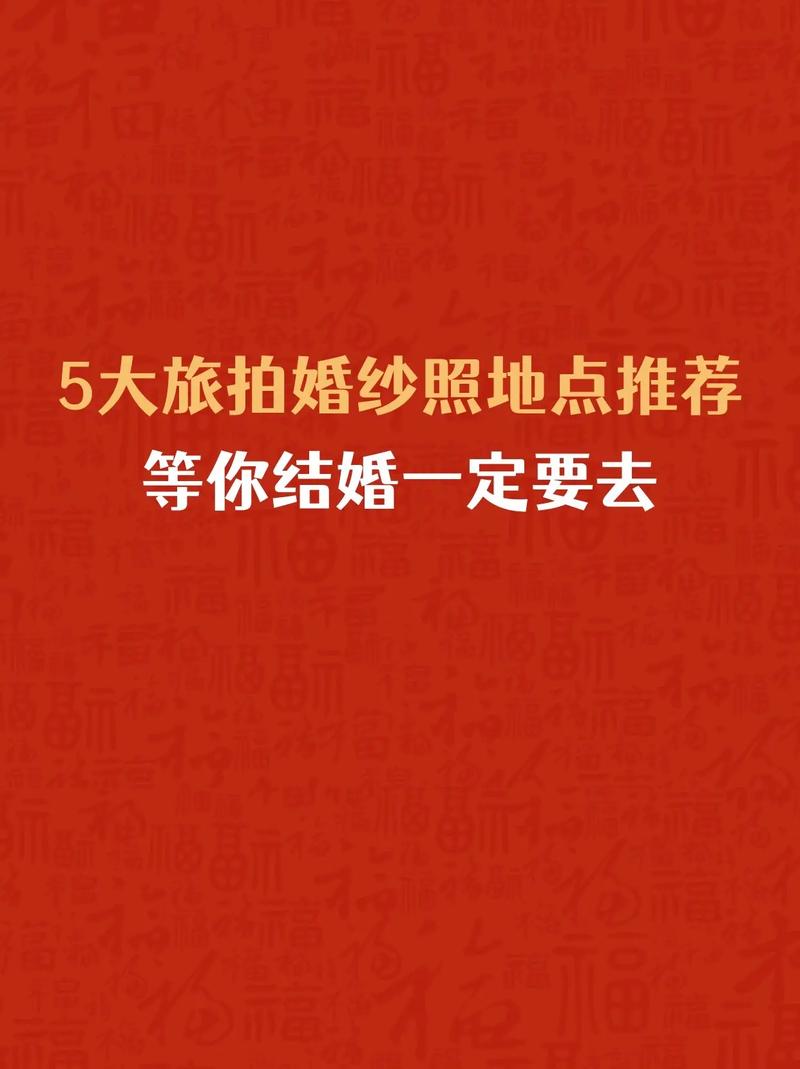 结婚前是否应该跟对方有一次旅行「结婚国内游去哪里旅游」 家庭生活 结婚前是否应该跟对方有一次旅行「结婚国内游去哪里旅游」 结婚前是否应该跟对方有一次旅行「结婚国内游去哪里旅游」 家庭生活