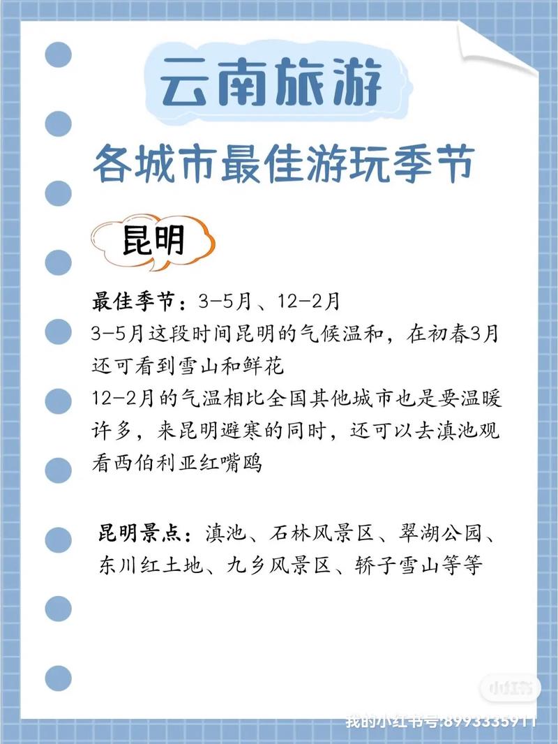 几月份是云南旅游热季「云南夏季旅游景点」 旅游指南 几月份是云南旅游热季「云南夏季旅游景点」 几月份是云南旅游热季「云南夏季旅游景点」 旅游指南
