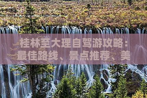 哪个网站的自助游旅游攻略较好,求推荐「国内旅游攻略自由行最新消息」 生活技巧 哪个网站的自助游旅游攻略较好,求推荐「国内旅游攻略自由行最新消息」 哪个网站的自助游旅游攻略较好,求推荐「国内旅游攻略自由行最新消息」 生活技巧
