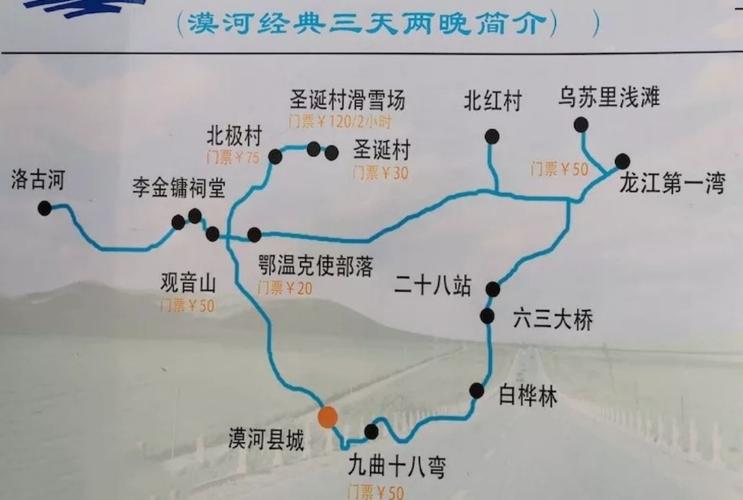 年前想去一趟哈尔滨和漠河玩3-4天,求个攻略路线规划「三十天国内旅游攻略路线」 生活技巧 年前想去一趟哈尔滨和漠河玩3-4天,求个攻略路线规划「三十天国内旅游攻略路线」 年前想去一趟哈尔滨和漠河玩3-4天,求个攻略路线规划「三十天国内旅游攻略路线」 生活技巧