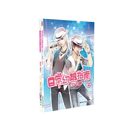 自己在家生活指南,日常幻想指南免费完整版。 家庭生活 自己在家生活指南,日常幻想指南免费完整版。 自己在家生活指南,日常幻想指南免费完整版。 家庭生活