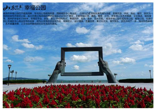 去威海必去的10个景点「威海攻略国内旅游景点有哪些」 时尚潮流 去威海必去的10个景点「威海攻略国内旅游景点有哪些」 去威海必去的10个景点「威海攻略国内旅游景点有哪些」 时尚潮流