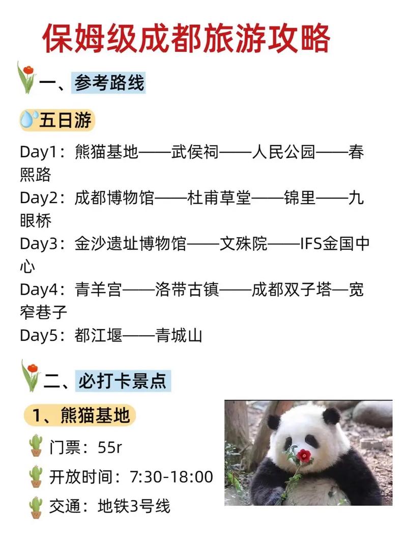 西安到成都五日游,有好的攻略吗「四川五日游国内旅游攻略大全」 时尚潮流 西安到成都五日游,有好的攻略吗「四川五日游国内旅游攻略大全」 西安到成都五日游,有好的攻略吗「四川五日游国内旅游攻略大全」 时尚潮流