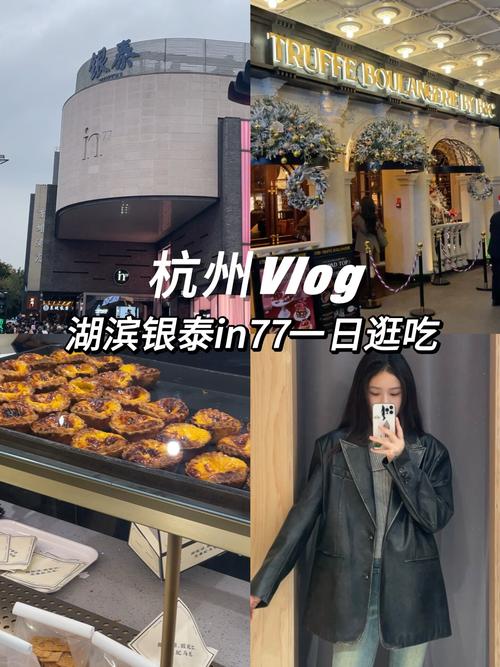 杭州银泰in77游玩攻略「杭州旅游美食推荐」 杭州银泰in77游玩攻略「杭州旅游美食推荐」 美食食谱