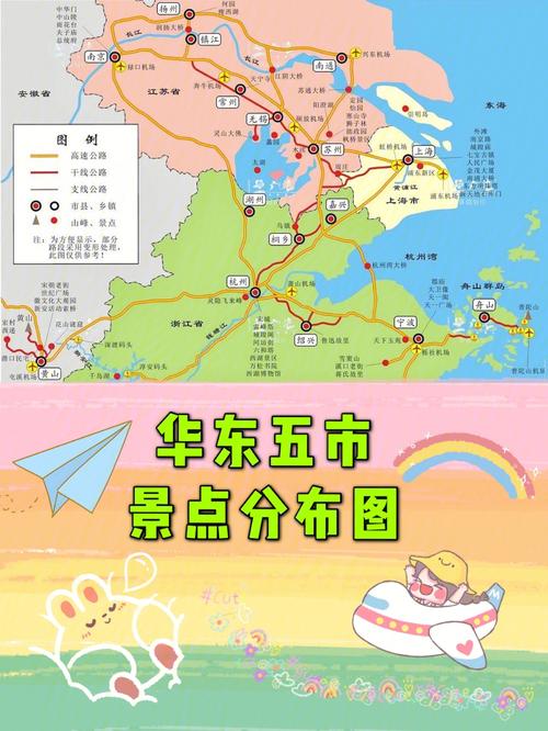 华东五市最佳旅游攻略「国内旅游攻略图表大全集下载」 旅游指南 华东五市最佳旅游攻略「国内旅游攻略图表大全集下载」 华东五市最佳旅游攻略「国内旅游攻略图表大全集下载」 旅游指南