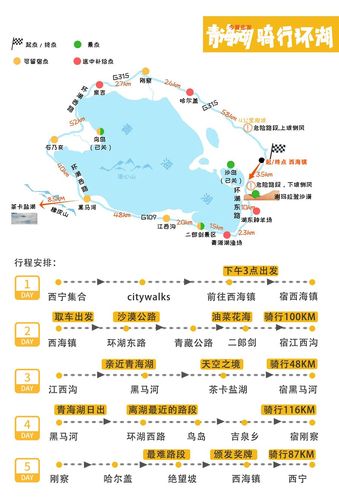 合肥至青海湖游玩攻略「合肥到国内旅游攻略图文大全」 生活技巧 合肥至青海湖游玩攻略「合肥到国内旅游攻略图文大全」 合肥至青海湖游玩攻略「合肥到国内旅游攻略图文大全」 生活技巧