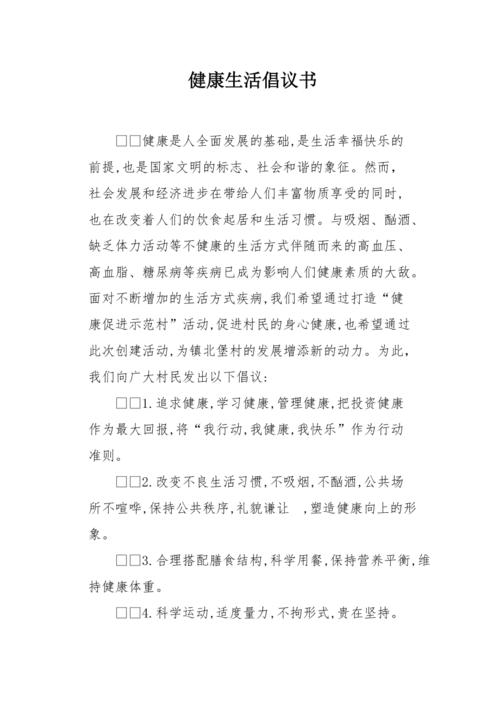 生理
康健
发起
意见,关于生理
康健
的发起
1000字。 健康知识 生理
康健
发起
意见,关于生理
康健
的发起
1000字。 生理
康健
发起
意见,关于生理
康健
的发起
1000字。 健康知识