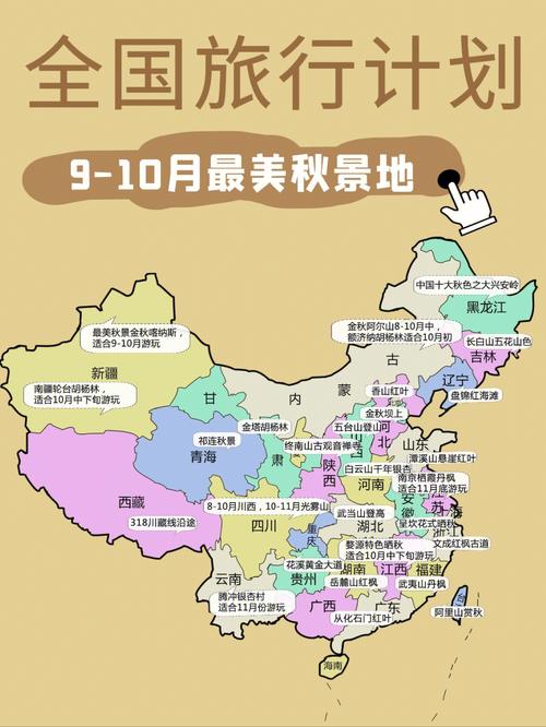 每年的不同时节去哪里旅游比较好「国内旅游不同季节攻略图」 家庭生活 每年的不同时节去哪里旅游比较好「国内旅游不同季节攻略图」 每年的不同时节去哪里旅游比较好「国内旅游不同季节攻略图」 家庭生活