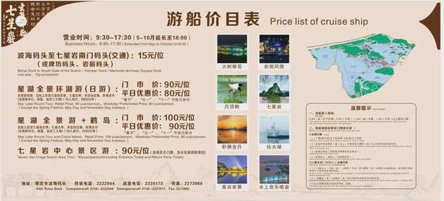 国内游轮豪华游攻略「国内旅游自由行攻略全书」 国内游轮豪华游攻略「国内旅游自由行攻略全书」 美食食谱