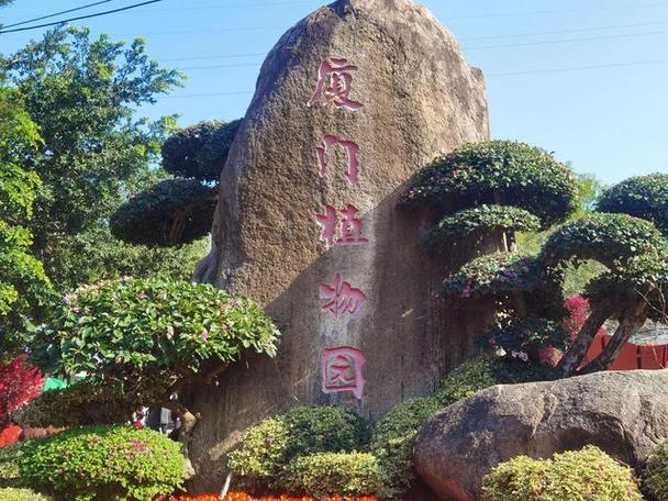 厦门旅游攻略「旅游厦门景点」 旅游指南 厦门旅游攻略「旅游厦门景点」 厦门旅游攻略「旅游厦门景点」 旅游指南