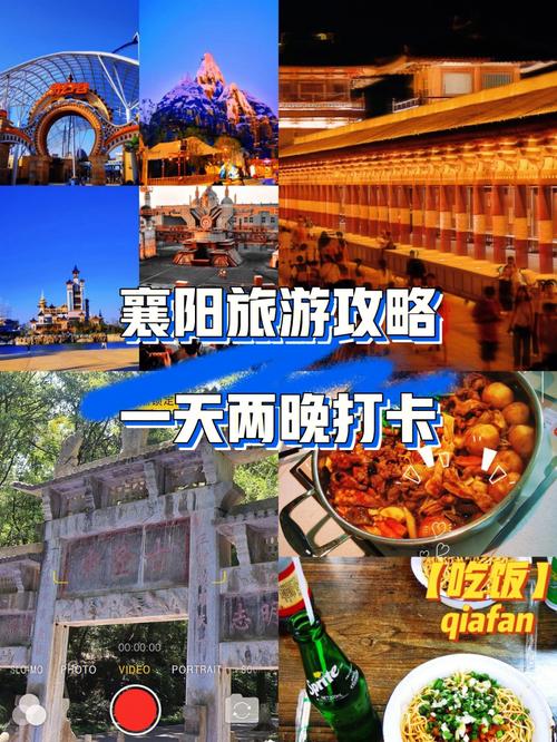 襄阳到重庆游玩攻略「国内旅游襄阳攻略图片大全」 健康知识 襄阳到重庆游玩攻略「国内旅游襄阳攻略图片大全」 襄阳到重庆游玩攻略「国内旅游襄阳攻略图片大全」 健康知识