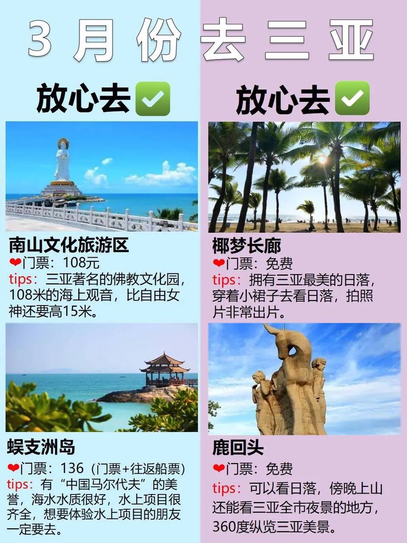 6月打算和朋友去三亚玩，时间只有3天，求推荐游玩攻略「国内旅游3天攻略最新版」 6月打算和朋友去三亚玩，时间只有3天，求推荐游玩攻略「国内旅游3天攻略最新版」 家庭生活