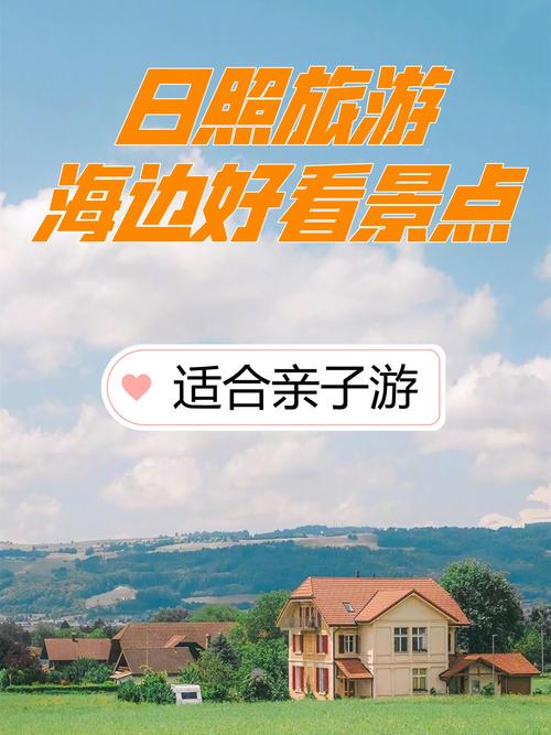 山东哪个城市的海边适合亲子游「山东亲子游国内旅游攻略大全」 健康知识 山东哪个城市的海边适合亲子游「山东亲子游国内旅游攻略大全」 山东哪个城市的海边适合亲子游「山东亲子游国内旅游攻略大全」 健康知识