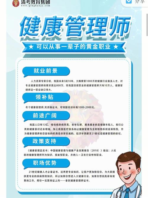 考健康管理师的建议,考健康管理师好考吗?。 健康知识 考健康管理师的建议,考健康管理师好考吗?。 考健康管理师的建议,考健康管理师好考吗?。 健康知识