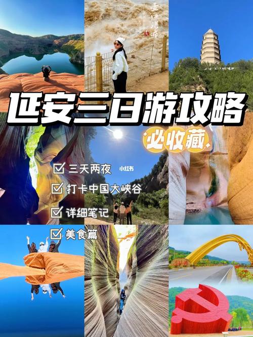 个人准备去延安玩三天,应该怎么安排行程「国内旅游3天攻略图片大全」 健康知识 个人准备去延安玩三天,应该怎么安排行程「国内旅游3天攻略图片大全」 个人准备去延安玩三天,应该怎么安排行程「国内旅游3天攻略图片大全」 健康知识