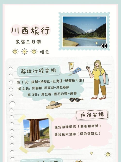 外出旅游3天应该准备什么「9天国内旅游攻略大全图片」 生活技巧 外出旅游3天应该准备什么「9天国内旅游攻略大全图片」 外出旅游3天应该准备什么「9天国内旅游攻略大全图片」 生活技巧