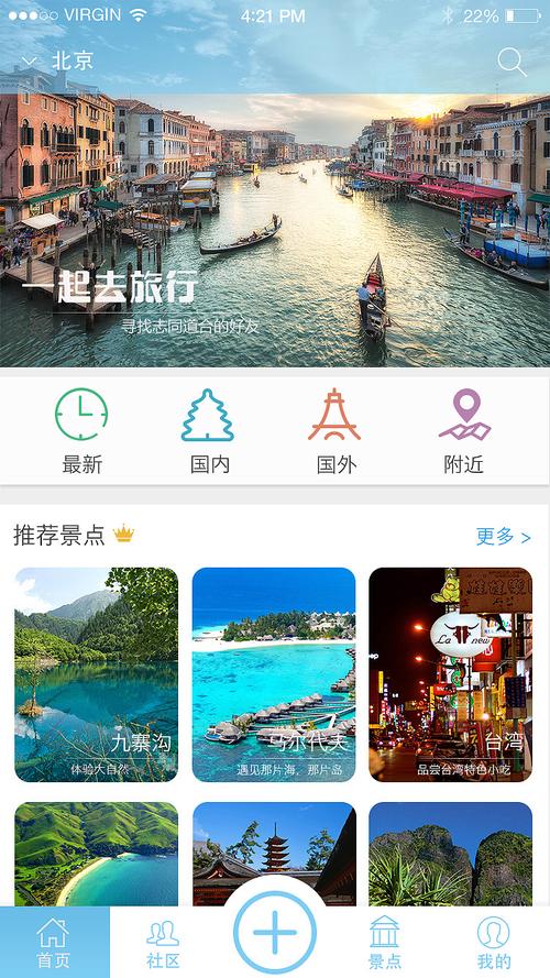 什么APP做旅游攻略最好「国内旅游攻略必去」 什么APP做旅游攻略最好「国内旅游攻略必去」 美食食谱