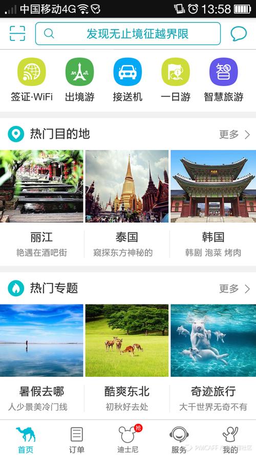 去哪儿旅行的应用介绍「国内旅游哪个app有旅游攻略的」 健康知识 去哪儿旅行的应用介绍「国内旅游哪个app有旅游攻略的」 去哪儿旅行的应用介绍「国内旅游哪个app有旅游攻略的」 健康知识