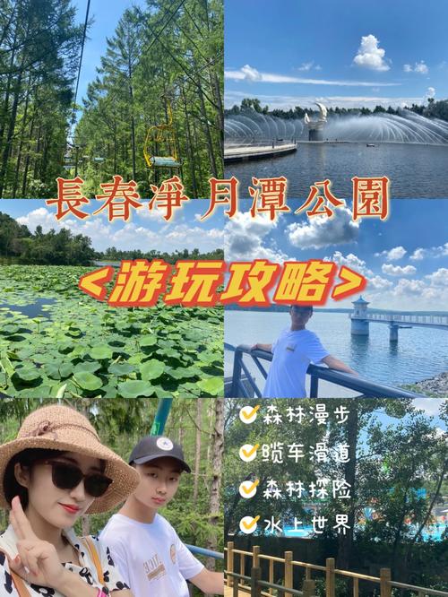 4月份去长春旅游攻略「4月国内旅游3天攻略图」 健康知识 4月份去长春旅游攻略「4月国内旅游3天攻略图」 4月份去长春旅游攻略「4月国内旅游3天攻略图」 健康知识