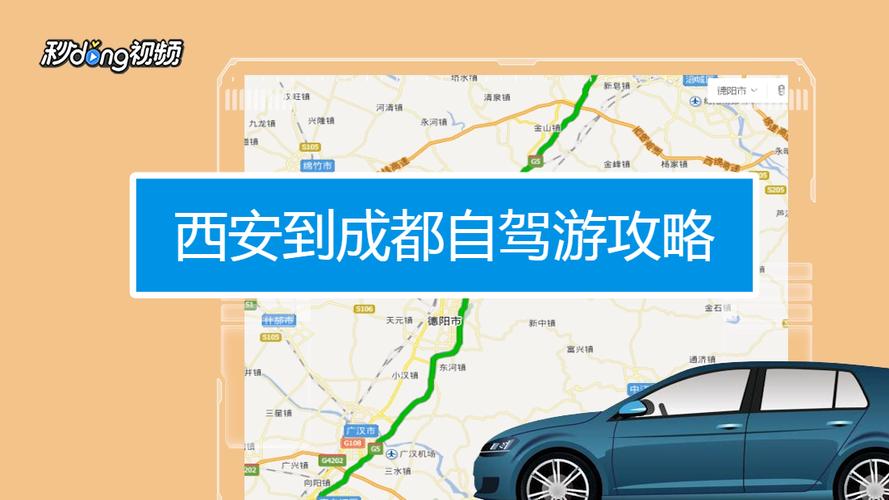 成都到西安自驾游攻略「国内旅游西北自驾游攻略图」 家庭生活 成都到西安自驾游攻略「国内旅游西北自驾游攻略图」 成都到西安自驾游攻略「国内旅游西北自驾游攻略图」 家庭生活